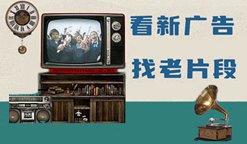 新華全新廣告片上線，濃縮30年歷史變遷
